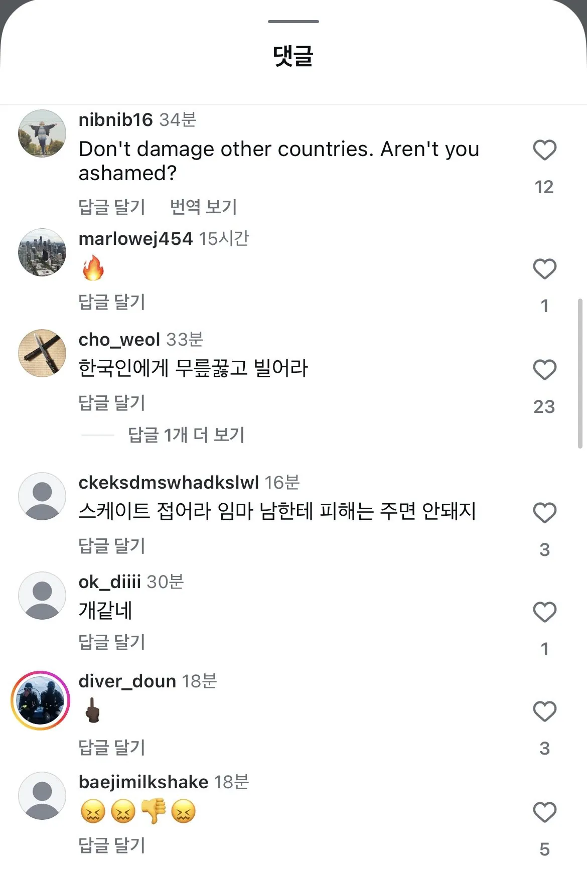 한국인들 테러에 사과문 올린 미국 쇼트트랙 선수 | 인스티즈