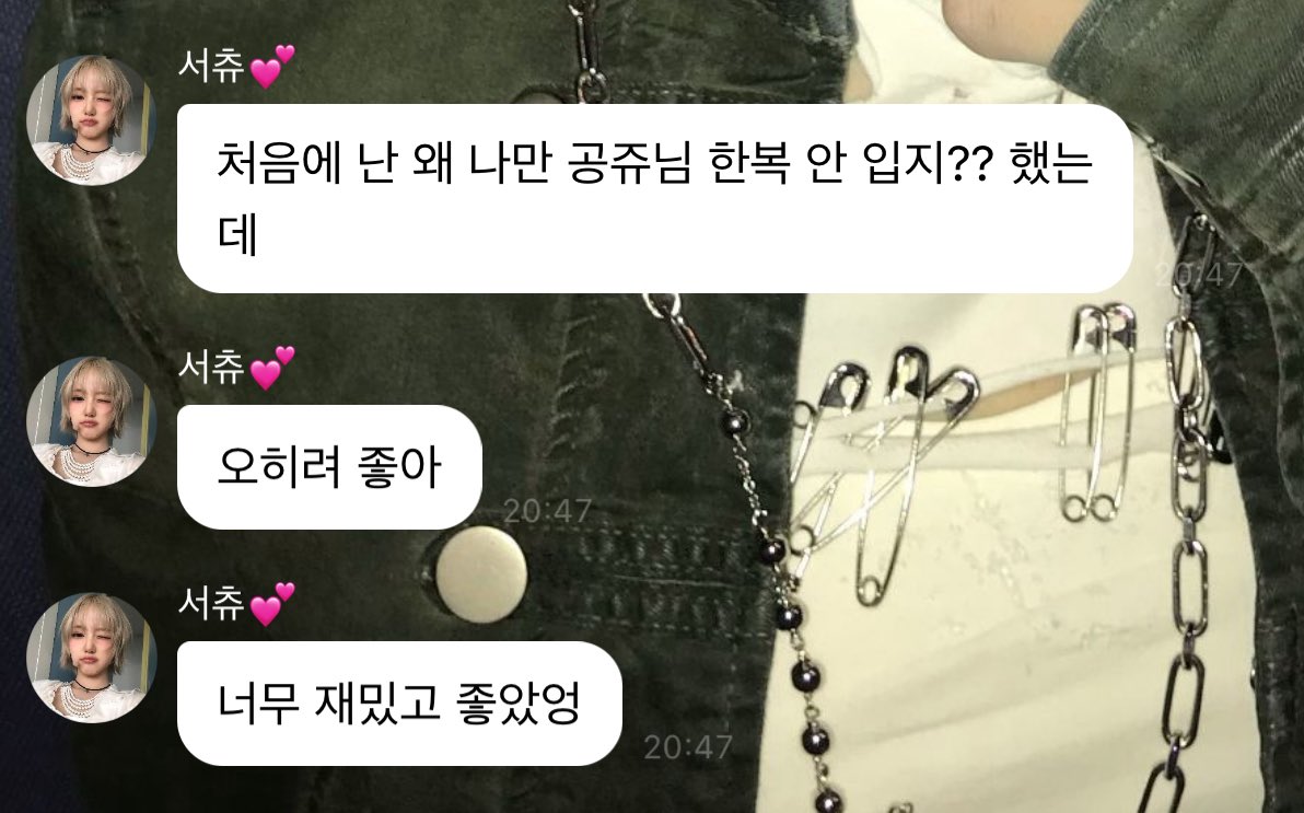 [잡담] 키키 궁 컨셉 사진에서 지유 혼자 이신 한복 입은거 반응 귀엽다 | 인스티즈