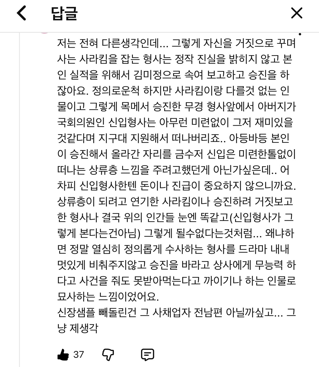 [잡담] 레이디두아 이 해석도 재밋다 ㅅㅍㅈㅇ | 인스티즈