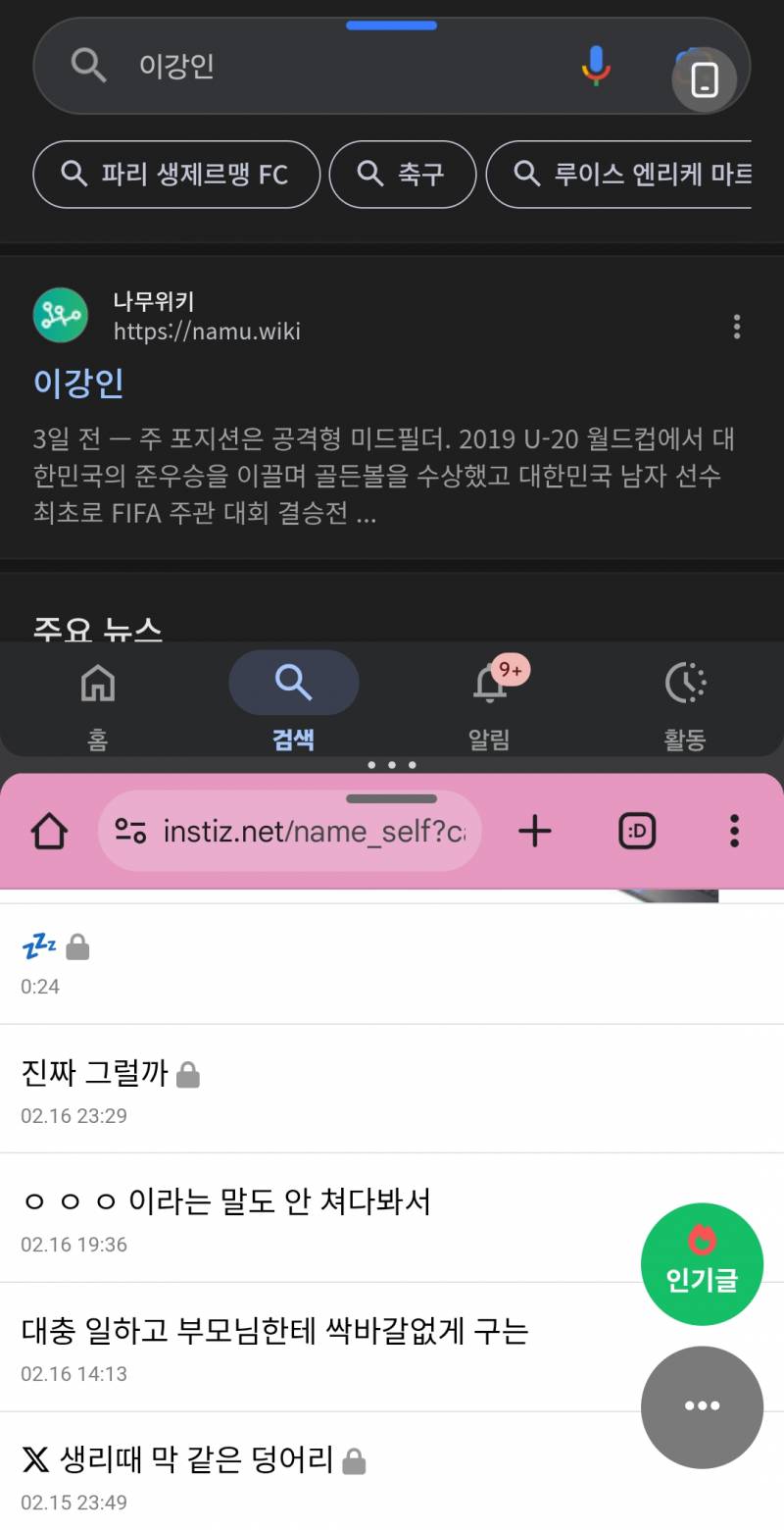[잡담] 갤럭시 분할화면 이거 어떻게 꺼? | 인스티즈
