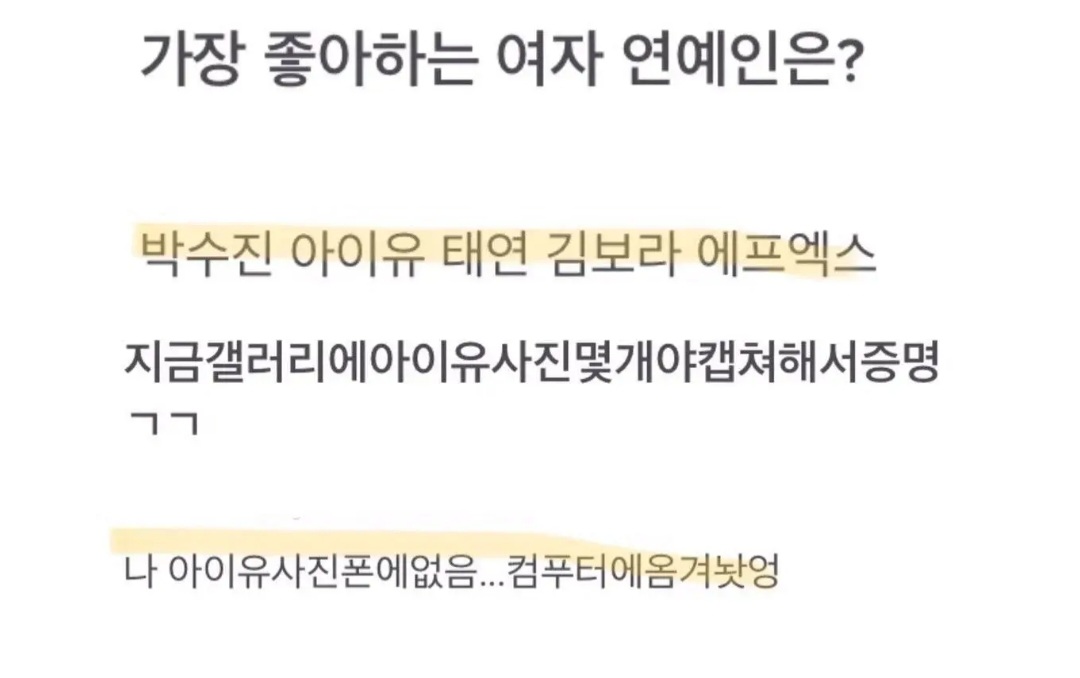 [잡담] 카리나 엄청난 여덕이었구나... | 인스티즈