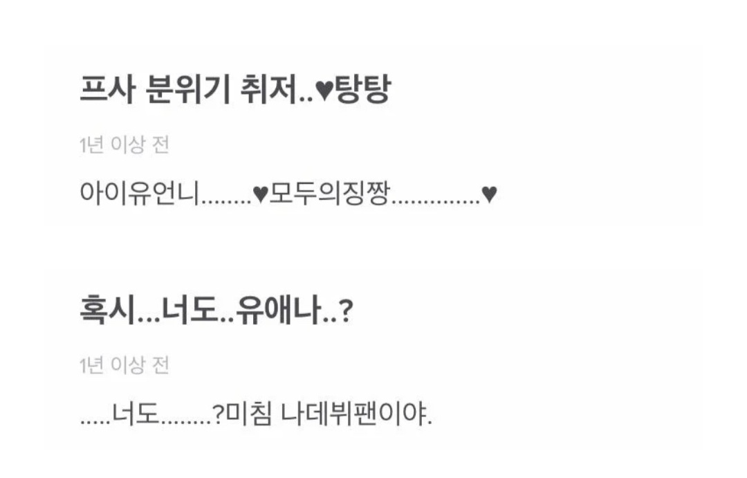 [잡담] 카리나 엄청난 여덕이었구나... | 인스티즈