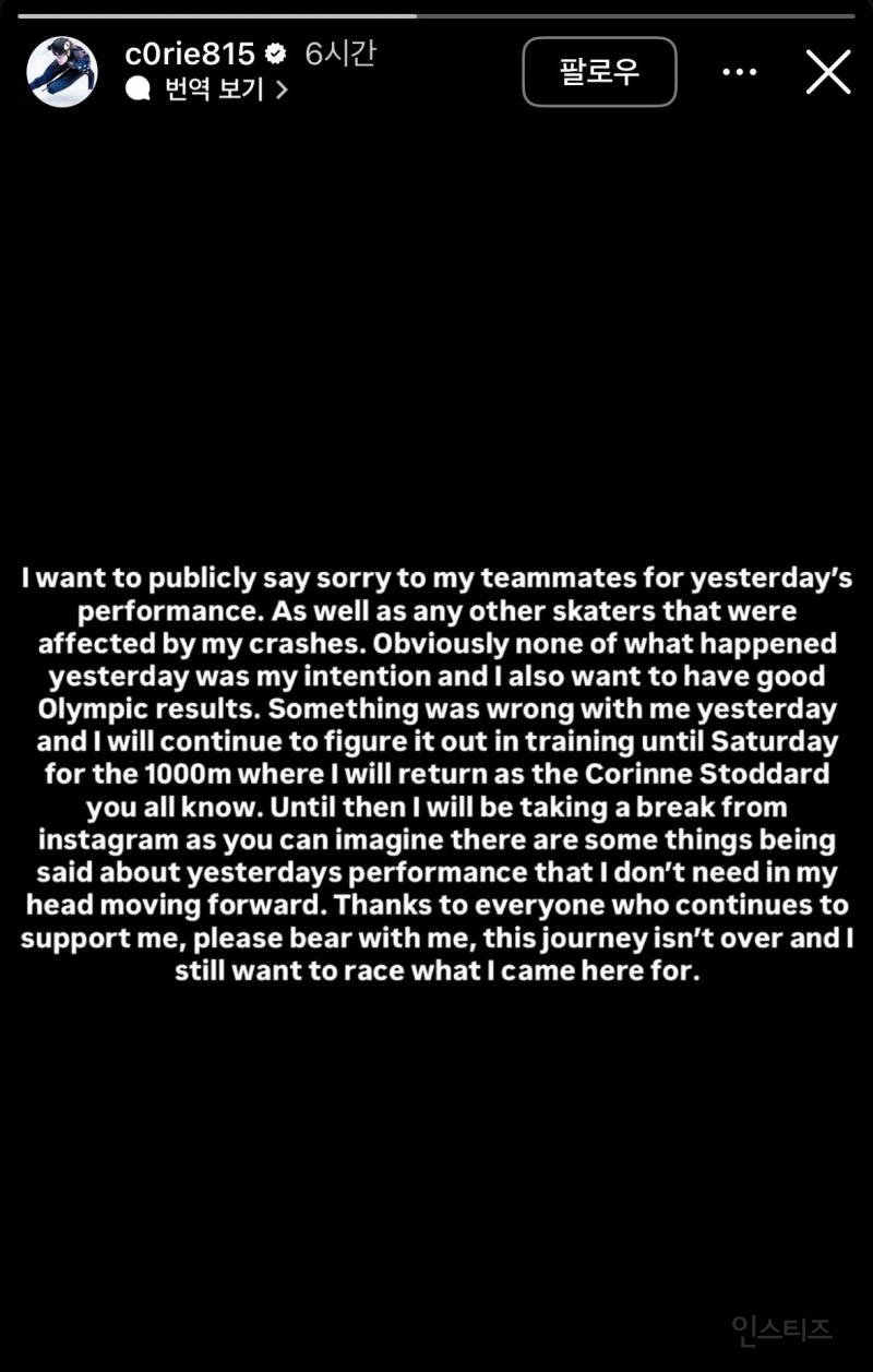한국인들 테러에 사과문 올린 미국 쇼트트랙 선수 | 인스티즈