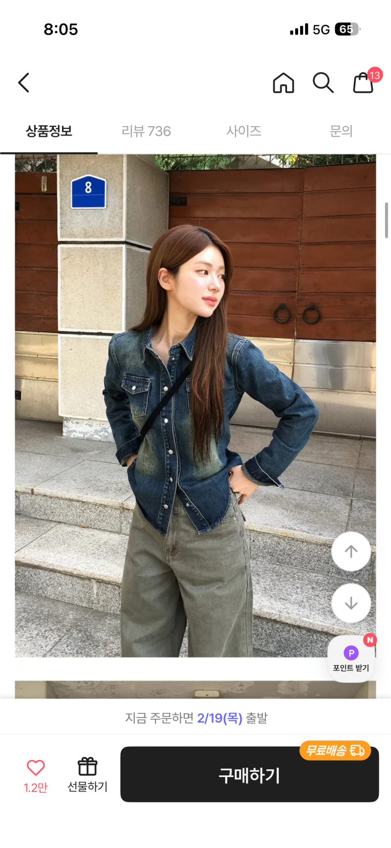 [잡담] 이런 데님셔츠 잘 입고 다닐까? | 인스티즈