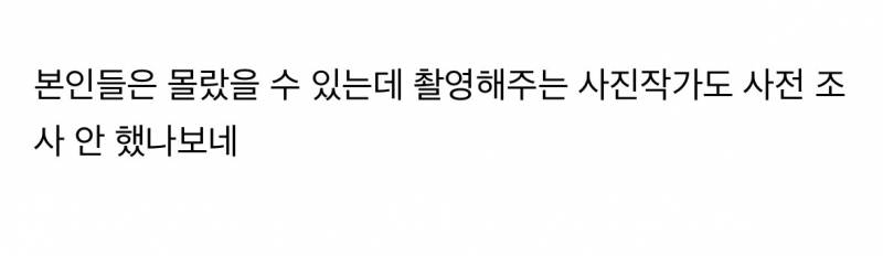 현재 말 나오는 최준희 웨딩사진 배경 논란..JPG | 인스티즈