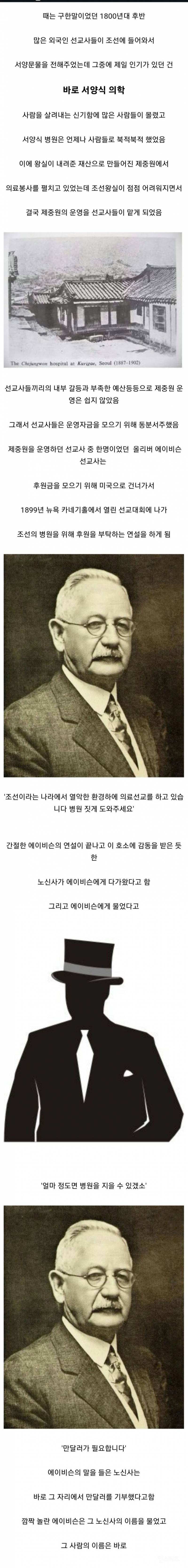 서울에 이름 남아있는 외국인 부자.jpg | 인스티즈