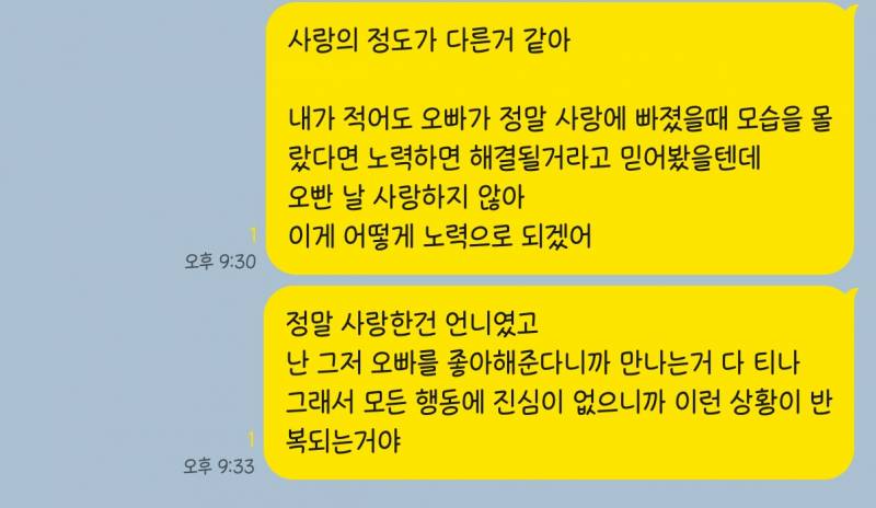 [잡담] 연애중) 전애인 못잊은 애인 잡도리하는 중.... | 인스티즈