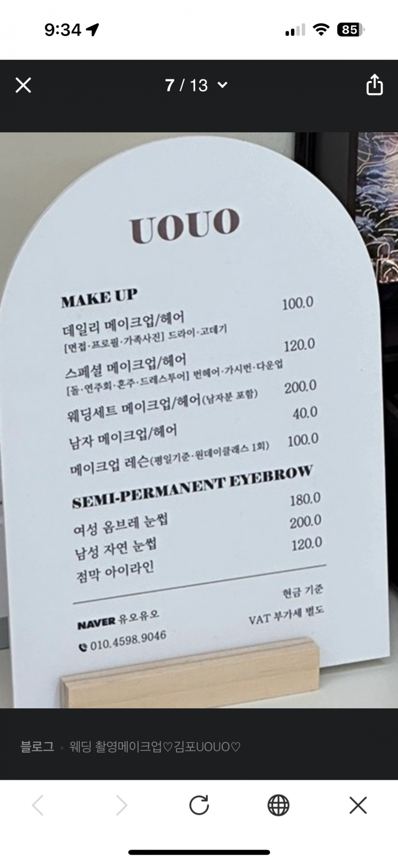 [잡담] 이거 10만원일까 100만원일까 | 인스티즈