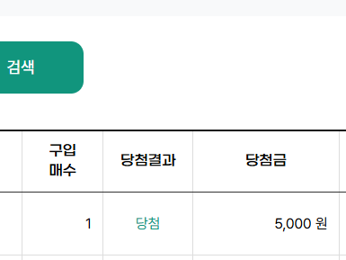 [잡담] 와 5배 수익냈다 | 인스티즈