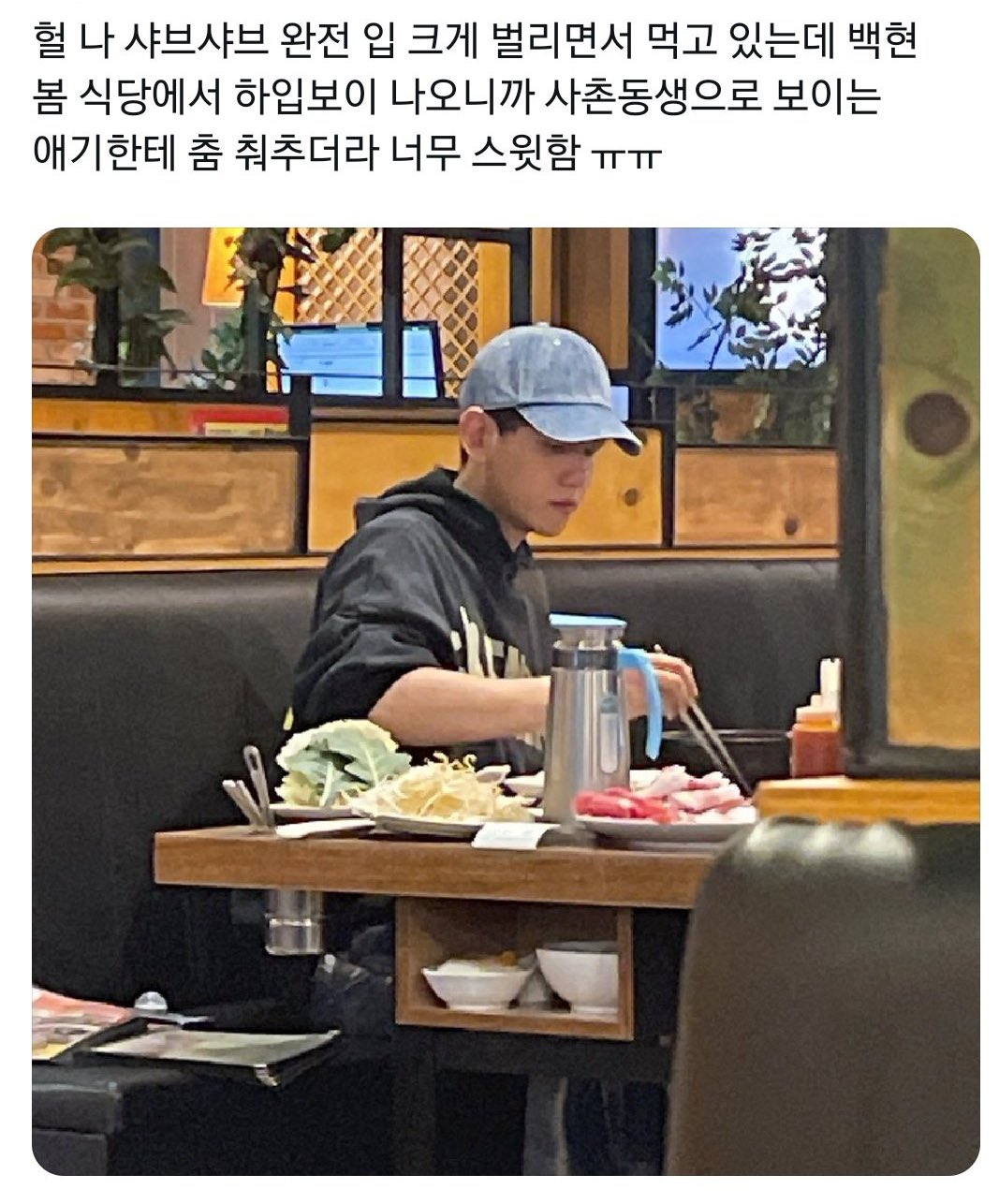 [잡담] 조카한테 애교부리는 남자 백현에 호감있음 | 인스티즈