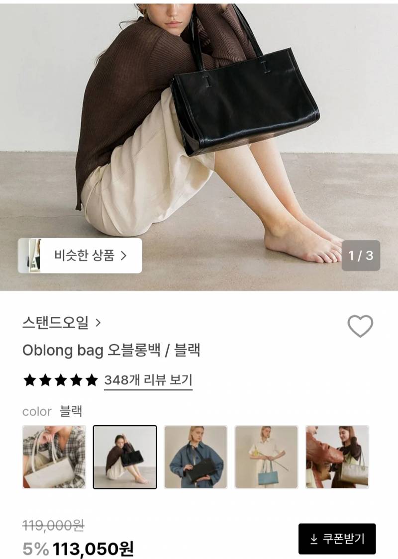 [잡담] 스탠드오일 이 가방 ㅇㄸ?? 무난햐? | 인스티즈