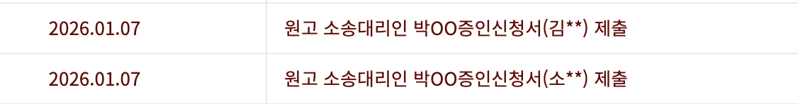 [정보/소식] 민희진 남은 주요 재판(쏘스뮤직/빌리프랩 등) 일정 정리 | 인스티즈