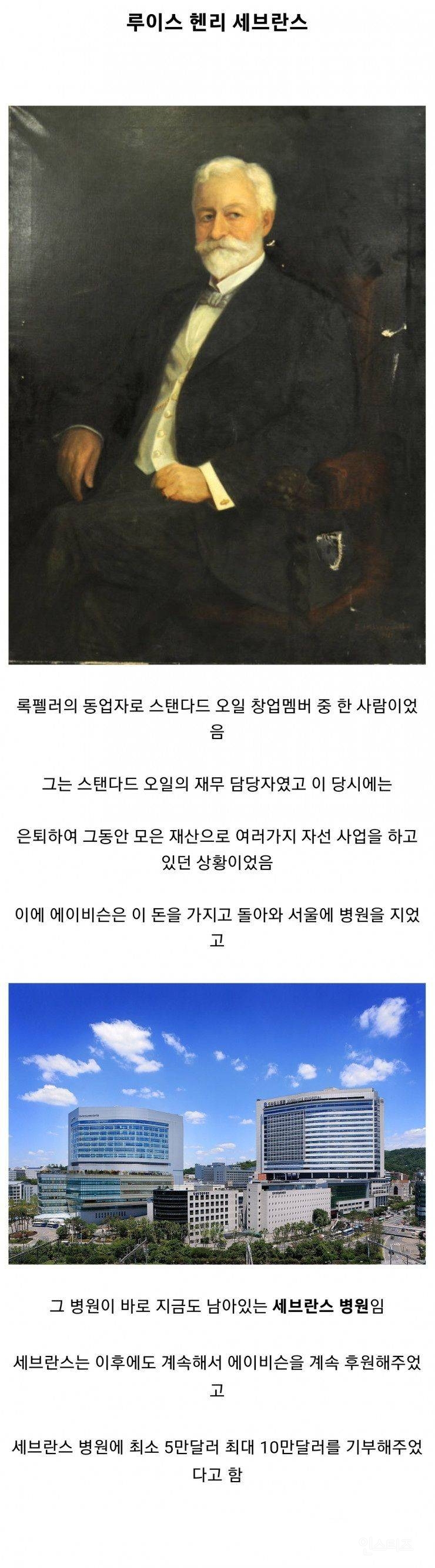 서울에 이름 남아있는 외국인 부자.jpg | 인스티즈