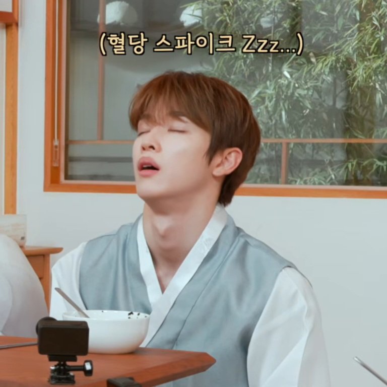 [잡담] 성찬 떡국먹고 혈스 온거임?? | 인스티즈