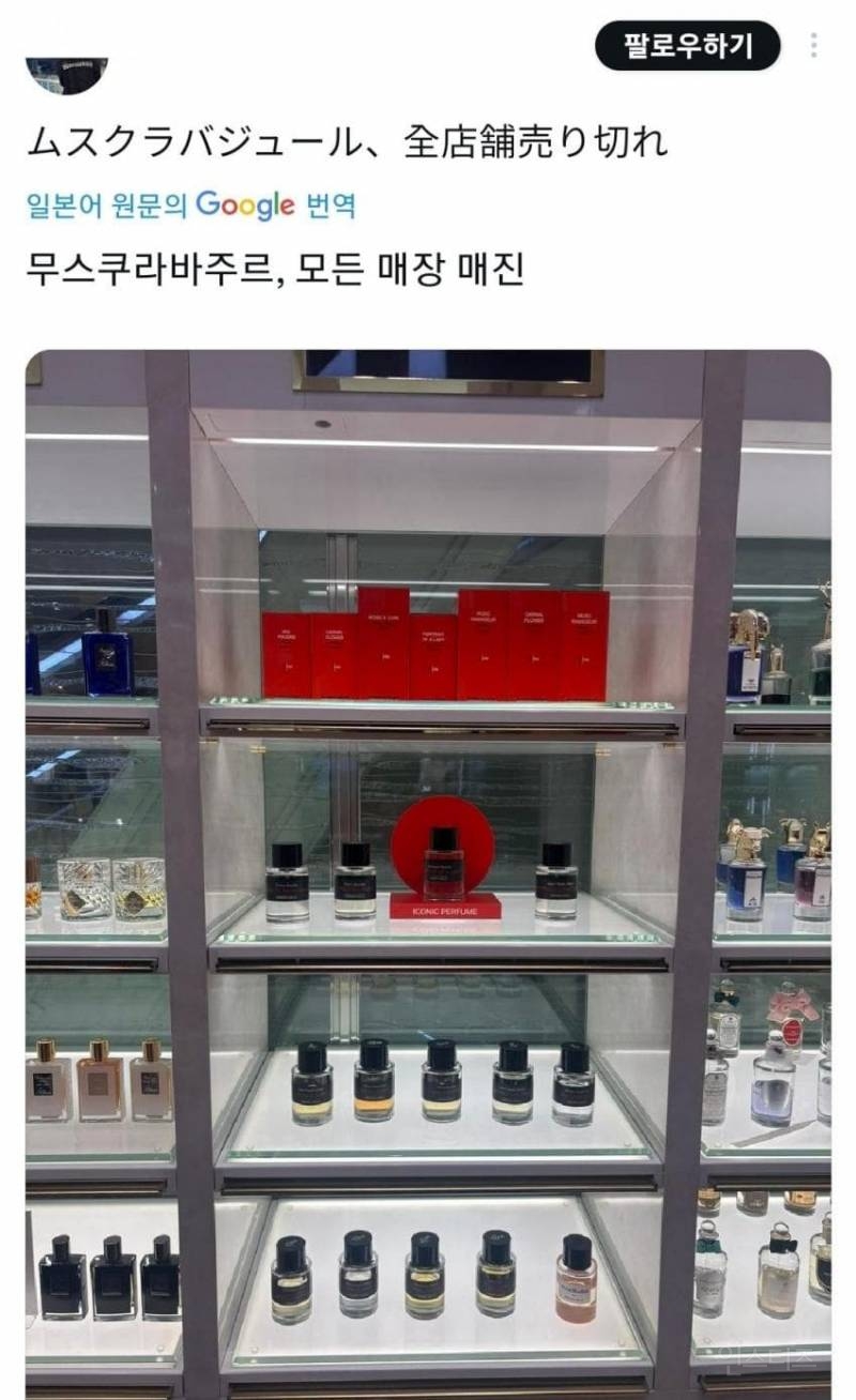 향수 대란 일으키는 중인 지드래곤 근황 ㄷㄷ | 인스티즈