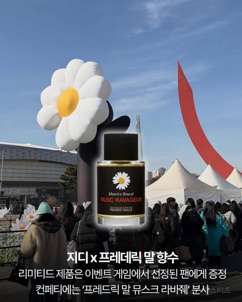 향수 대란 일으키는 중인 지드래곤 근황 ㄷㄷ | 인스티즈