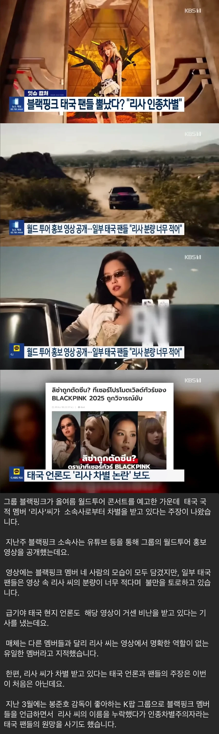 블랙핑크 리사가 인종차별 당한다며 항의하는 태국팬.JPG | 인스티즈