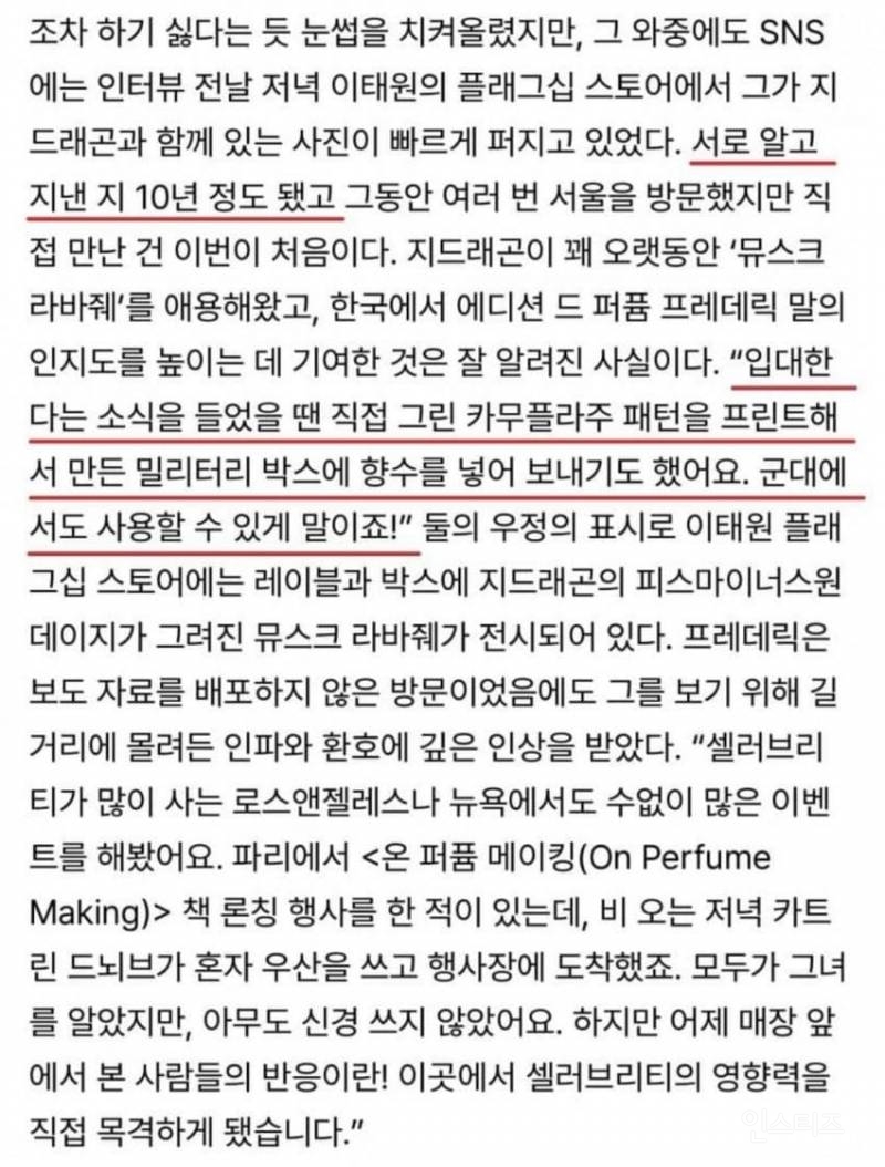 향수 대란 일으키는 중인 지드래곤 근황 ㄷㄷ | 인스티즈
