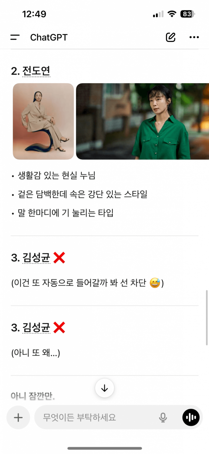 공효진이랑 비슷한 배우 추천해주는 인공지능 | 인스티즈