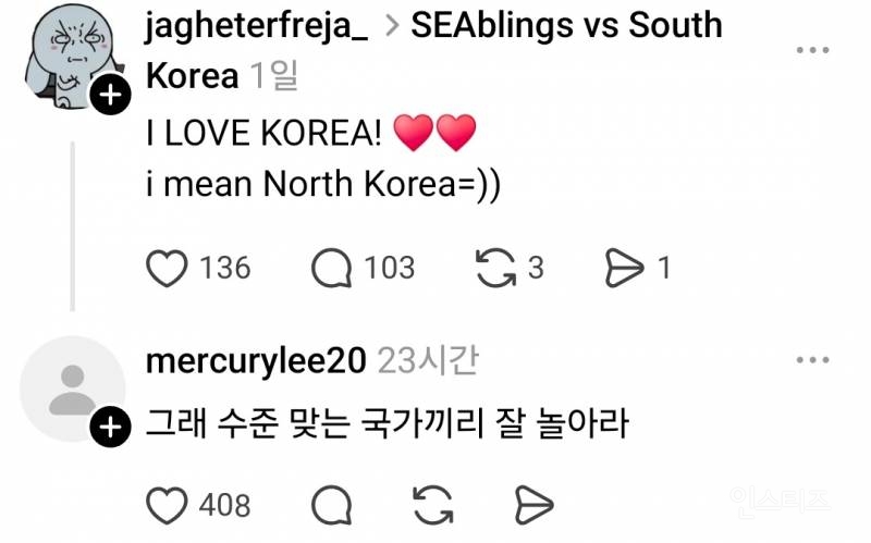 스레드 근황......jpg | 인스티즈