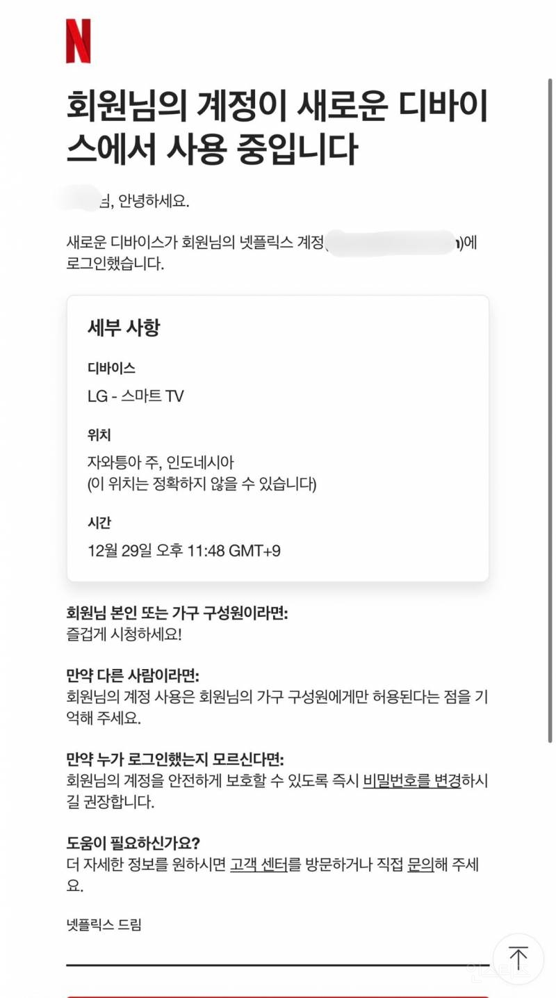 한국 드라마 보이콧한다는 인도네시아인들....twt | 인스티즈