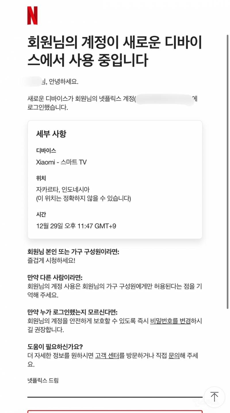 한국 드라마 보이콧한다는 인도네시아인들....twt | 인스티즈