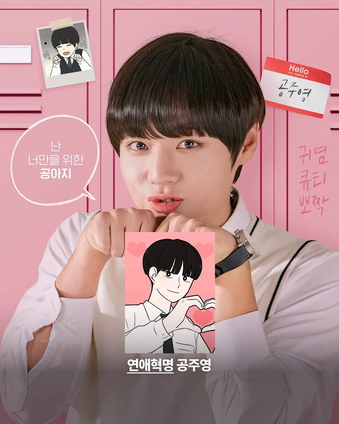 [잡담] 박지훈 새삼 필모 보면 실사화 전문 배우임 | 인스티즈