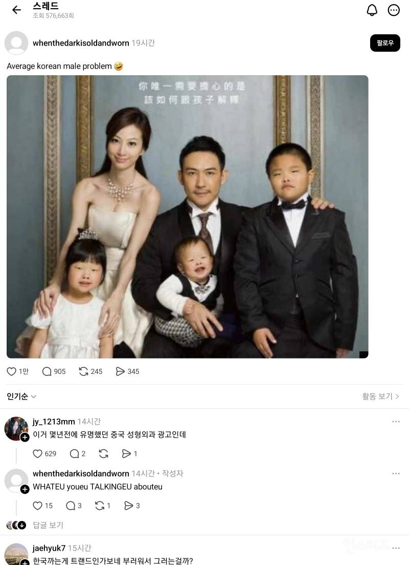 스레드 근황......jpg | 인스티즈