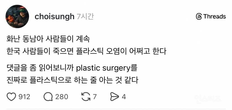 스레드 근황......jpg | 인스티즈