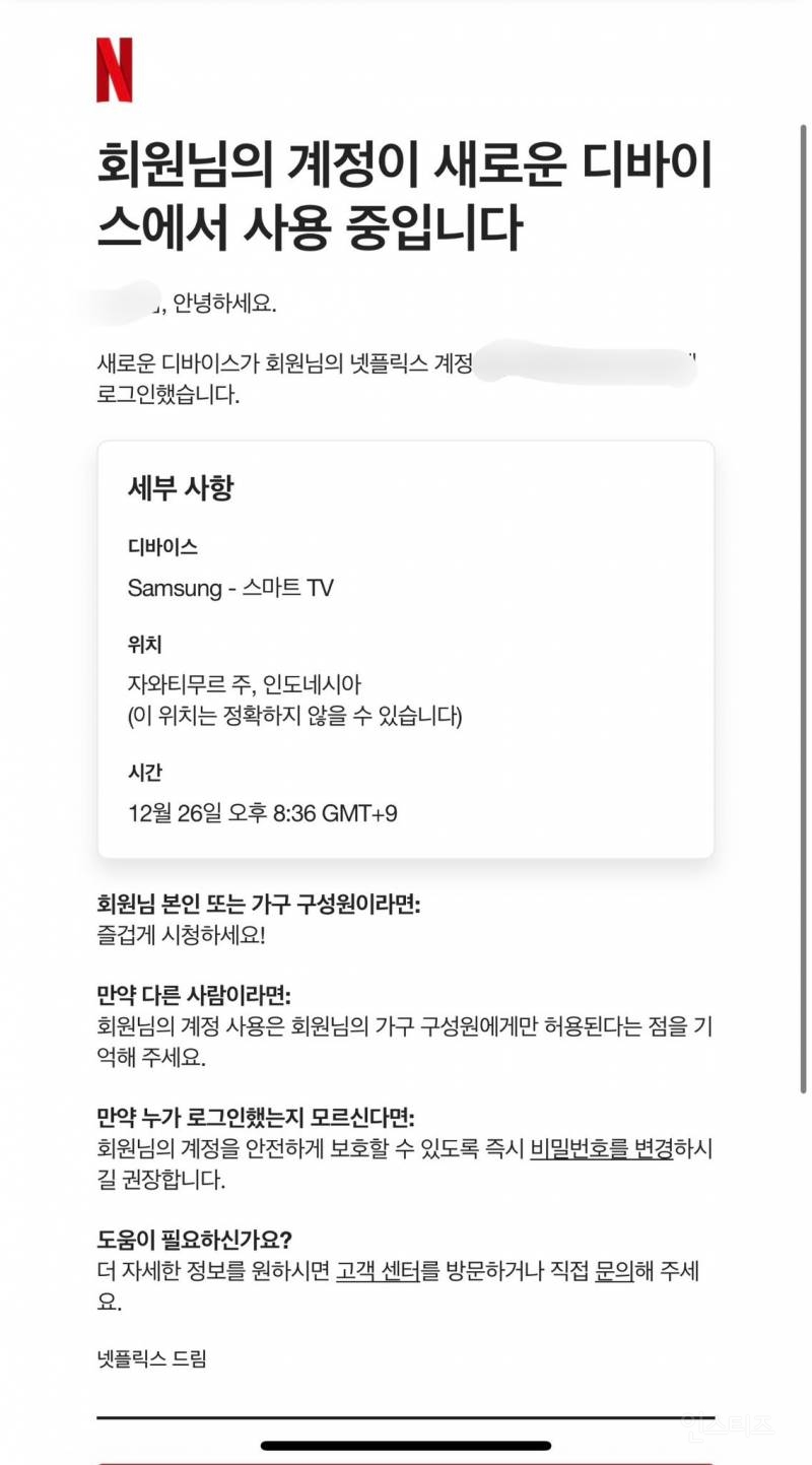 한국 드라마 보이콧한다는 인도네시아인들....twt | 인스티즈