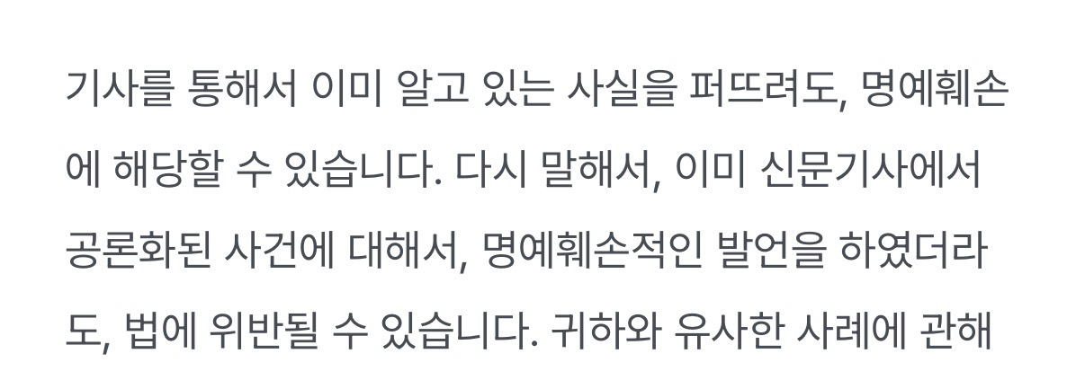 [마플] 기사에 뜬거 끌올해도 처벌 받음 | 인스티즈