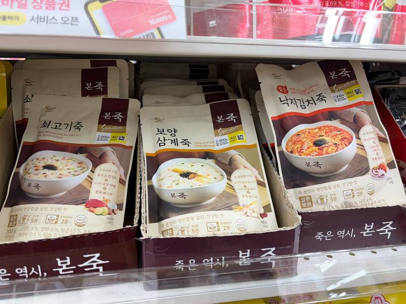 현재 결국 다이소 입점했다는 본죽..JPG | 인스티즈