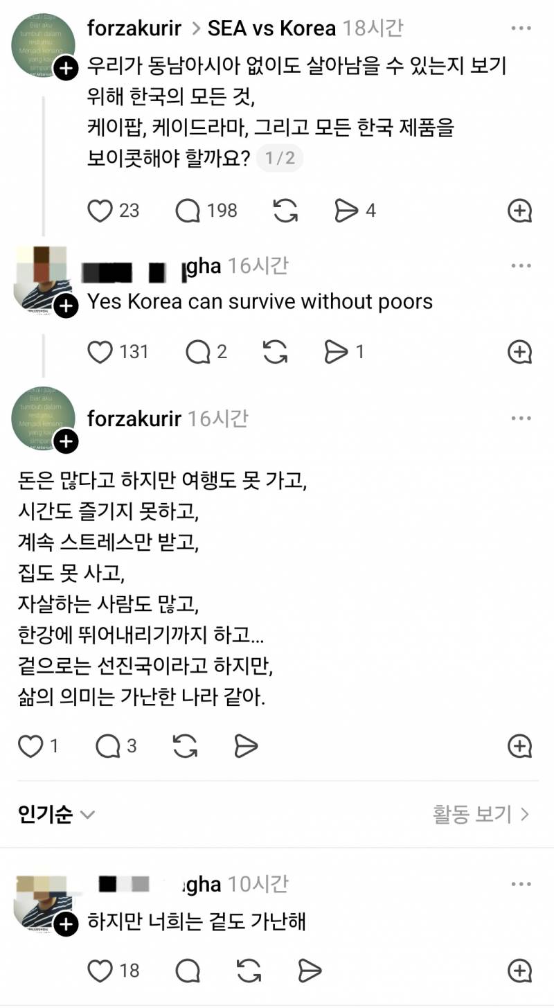 혐한 뚱댓 가성비 있게 한 줄로 패버리는 한국인 | 인스티즈