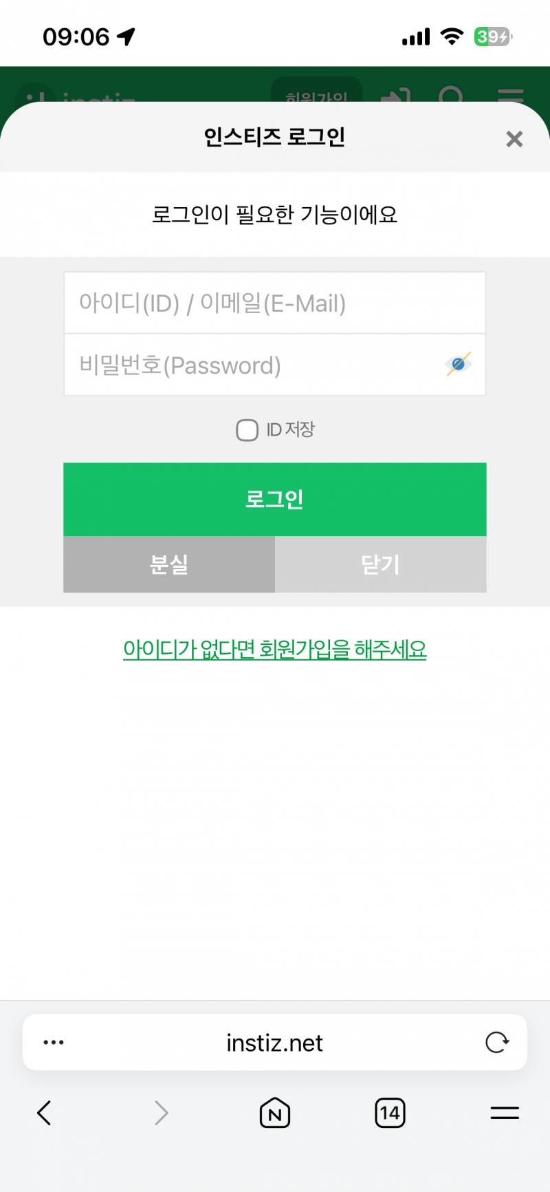 [잡담] 인티 자동 로그인 어딨어???제발 | 인스티즈