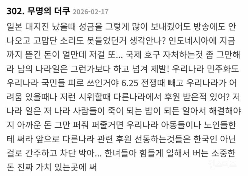 인도네시아 시위 때 배달앱으로 음식까지 주문해준 한국인들... | 인스티즈