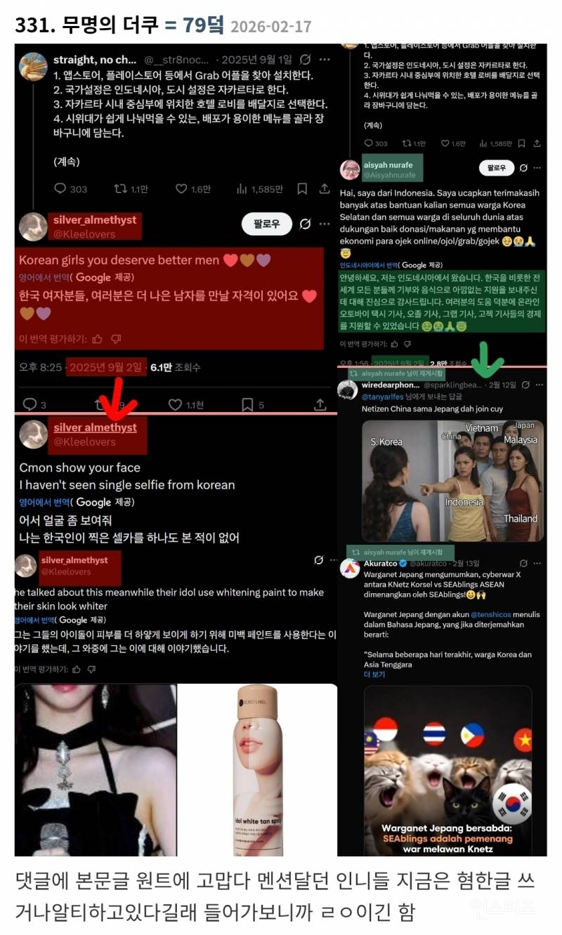 인도네시아 시위 때 배달앱으로 음식까지 주문해준 한국인들... | 인스티즈