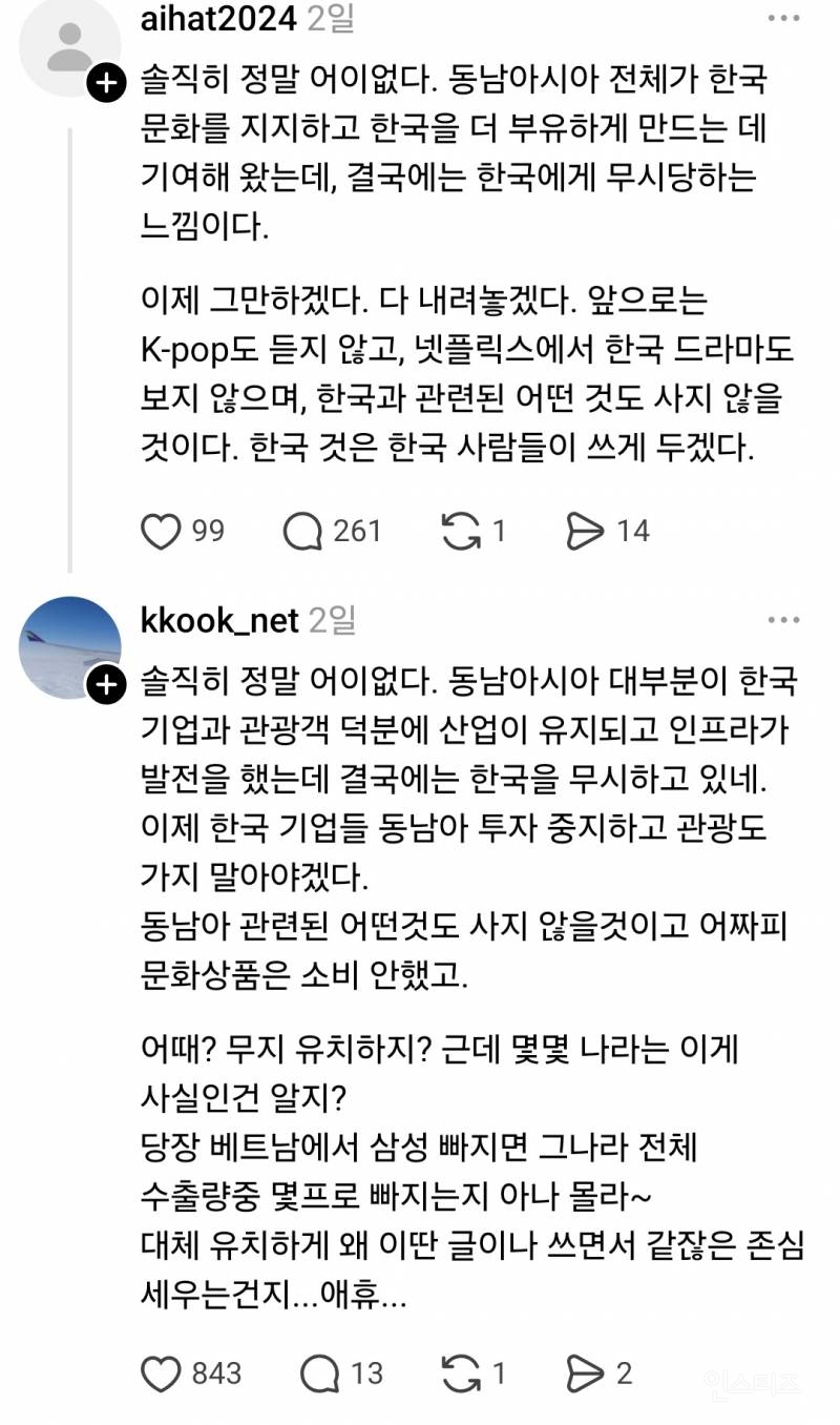 스레드 근황......jpg | 인스티즈