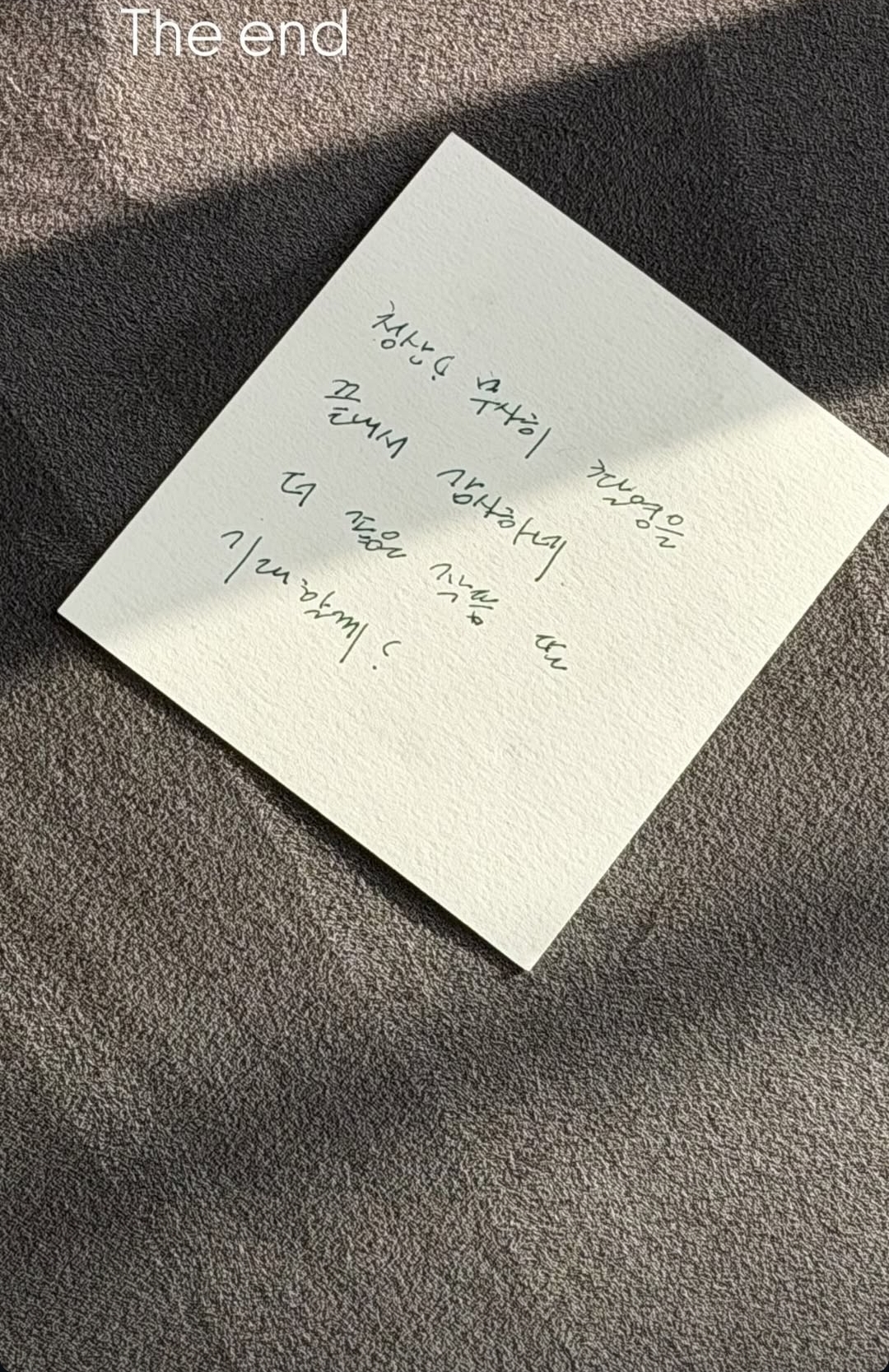 [잡담] 윤찬영 배우 인스스 지우학2 촬영 끝났네 | 인스티즈