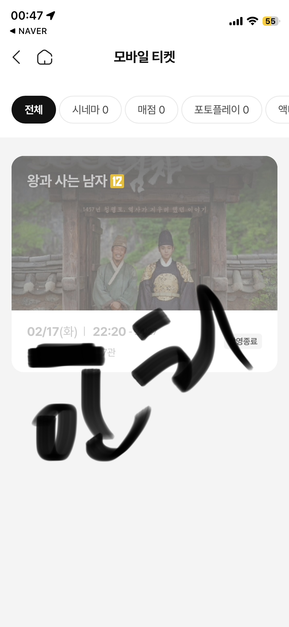 [잡담] 방금 엄마랑 왕사남 보고옴 후기 ㅅㅍ | 인스티즈