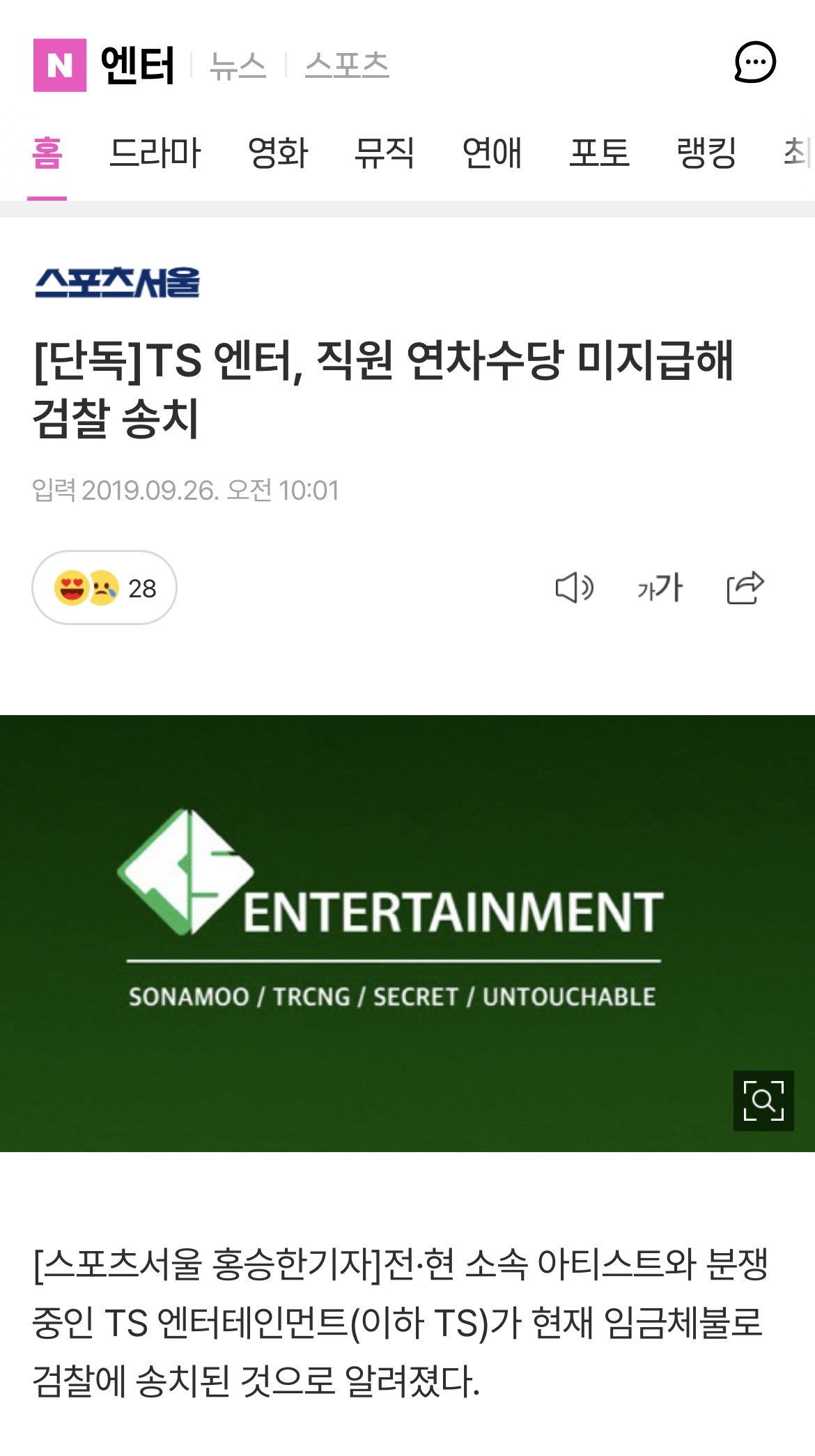 [정보/소식] 3대 기획사 합작으로 제작된다는 남돌 서바 | 인스티즈