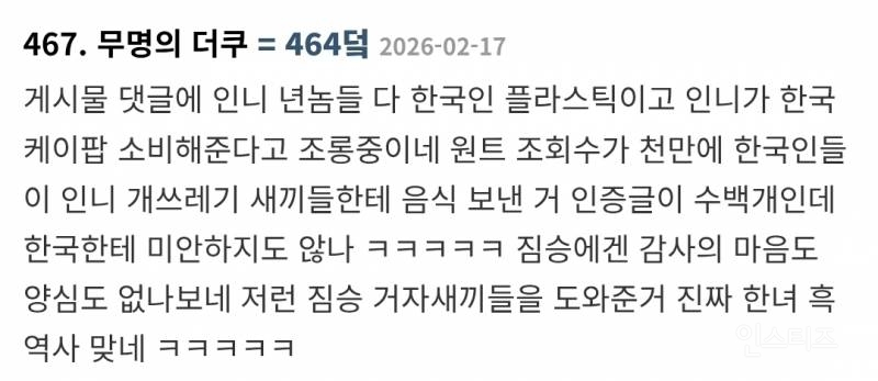 인도네시아 시위 때 배달앱으로 음식까지 주문해준 한국인들... | 인스티즈