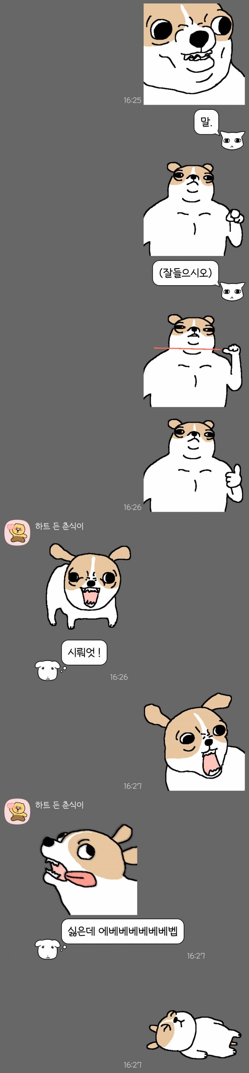 [잡담] mbti 파국 조합 커플 티키타카 보고가... (더러움주의 | 인스티즈