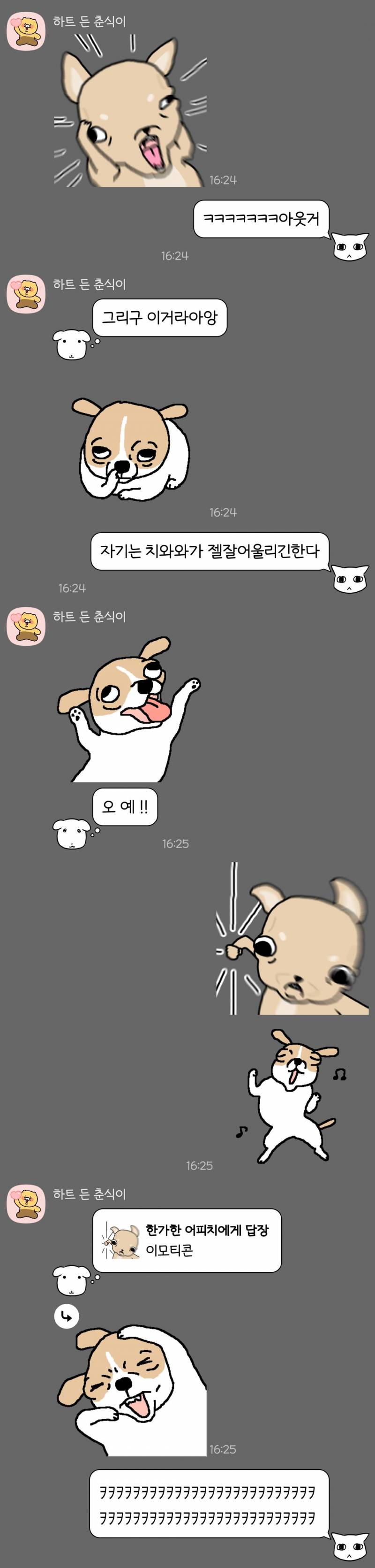 [잡담] mbti 파국 조합 커플 티키타카 보고가... (더러움주의 | 인스티즈