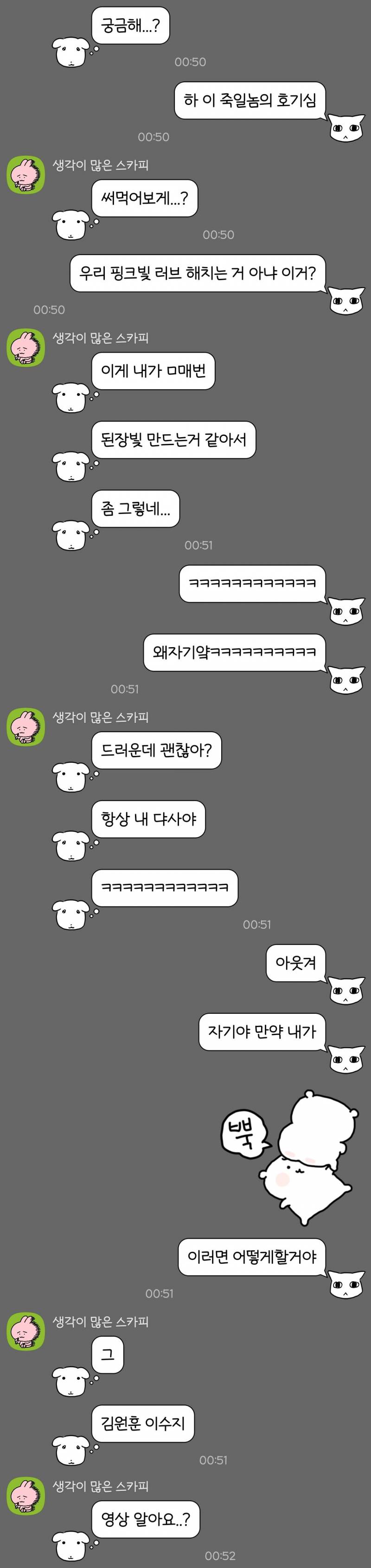 [잡담] mbti 파국 조합 커플 티키타카 보고가... (더러움주의 | 인스티즈