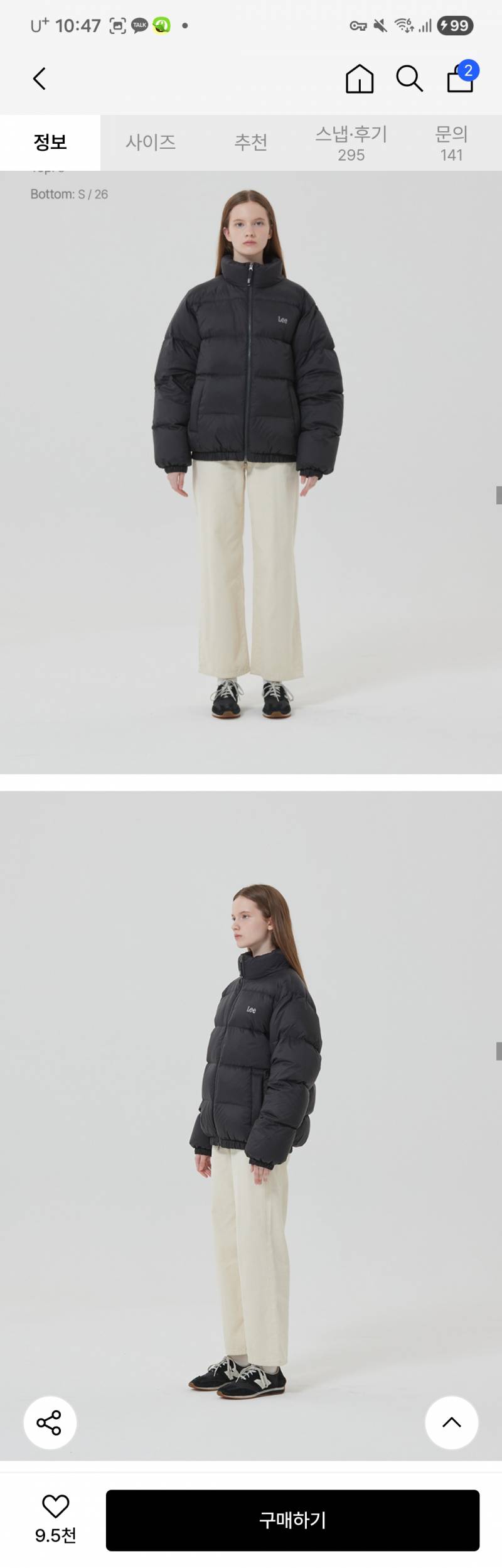 [잡담] 패딩 골라줘용 | 인스티즈