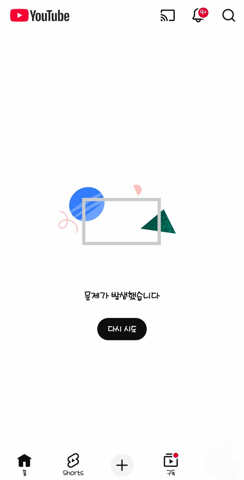 [잡담] 유튜브 왜이랩? | 인스티즈