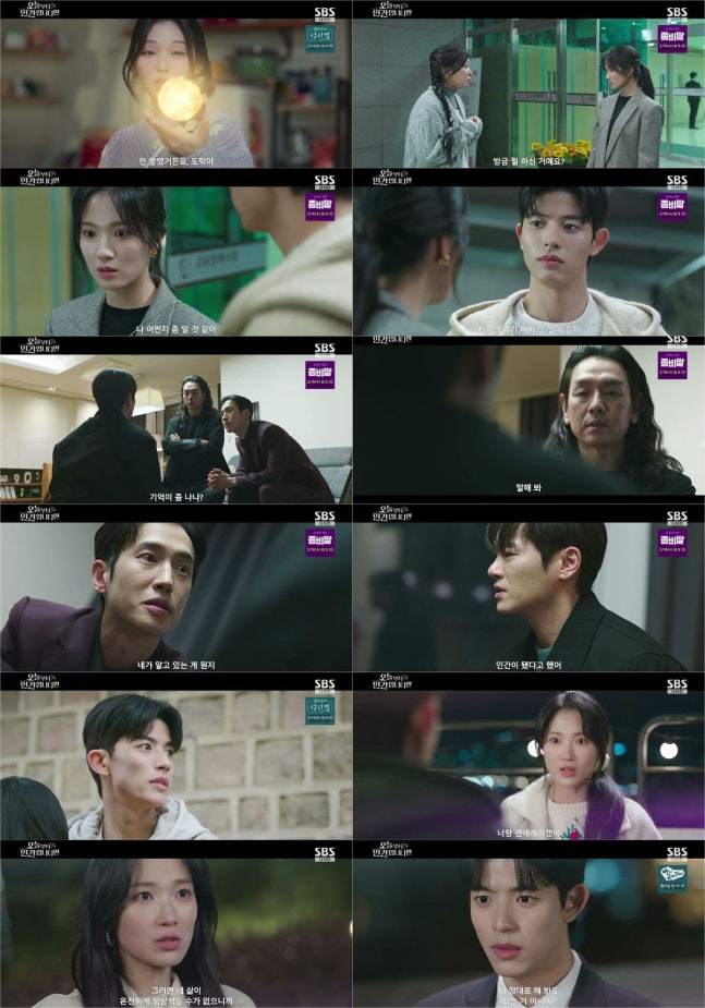 [정보/소식] 오인간) '오인간' 김혜윤·로문·이시우·장동주, 운명의 소용돌이 | 인스티즈