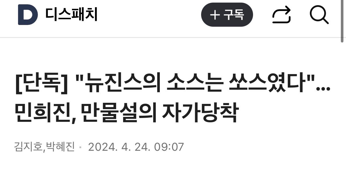 [마플] 엥 민희진이 ㄹㅅㄹㅍ 기자회견에서 언급한것도 선빵 맞아서 그런거네 | 인스티즈