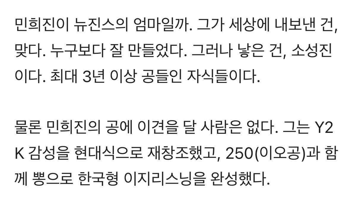 [마플] 엥 민희진이 ㄹㅅㄹㅍ 기자회견에서 언급한것도 선빵 맞아서 그런거네 | 인스티즈