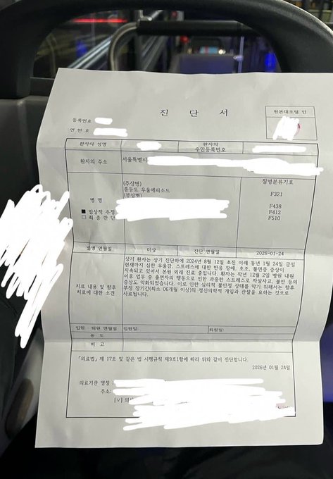 [마플] 김건우땜에 정신과까지 간건 | 인스티즈